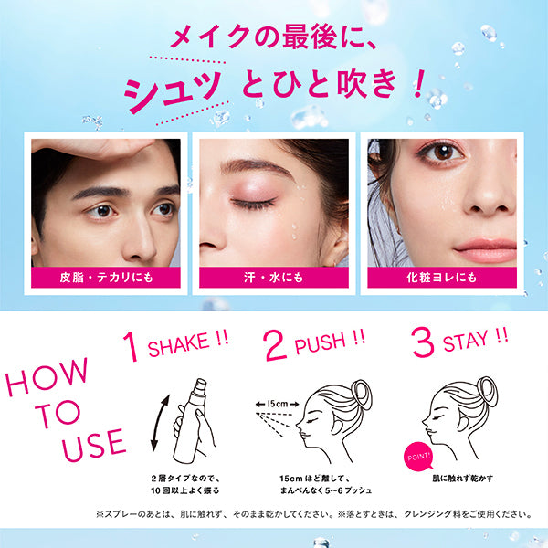 Kosé Makeup Keeping Mist EX (Juicy Floral Frangrance) 35mL / 80mL