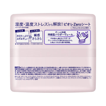Biore Zero Sweat Sheets (20 sheets / Gentle soap scent)