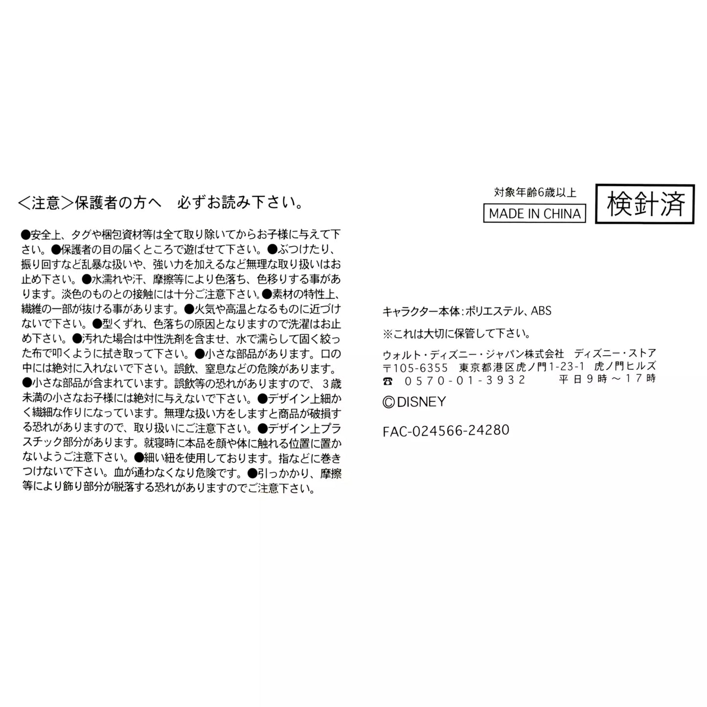 Winnie the Pooh Plush Toy Urupocha-chan STRAWBERRY COLLECTION - Disney Store Japan