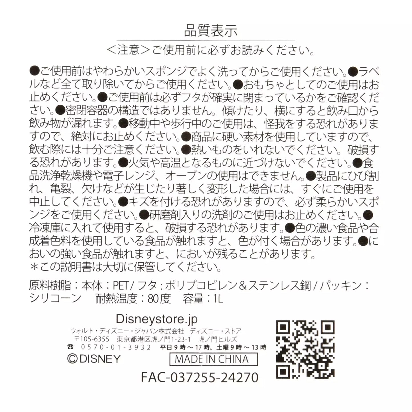 Minnie Water Bottle Frost Drinkware 1L - Disney Store Japan