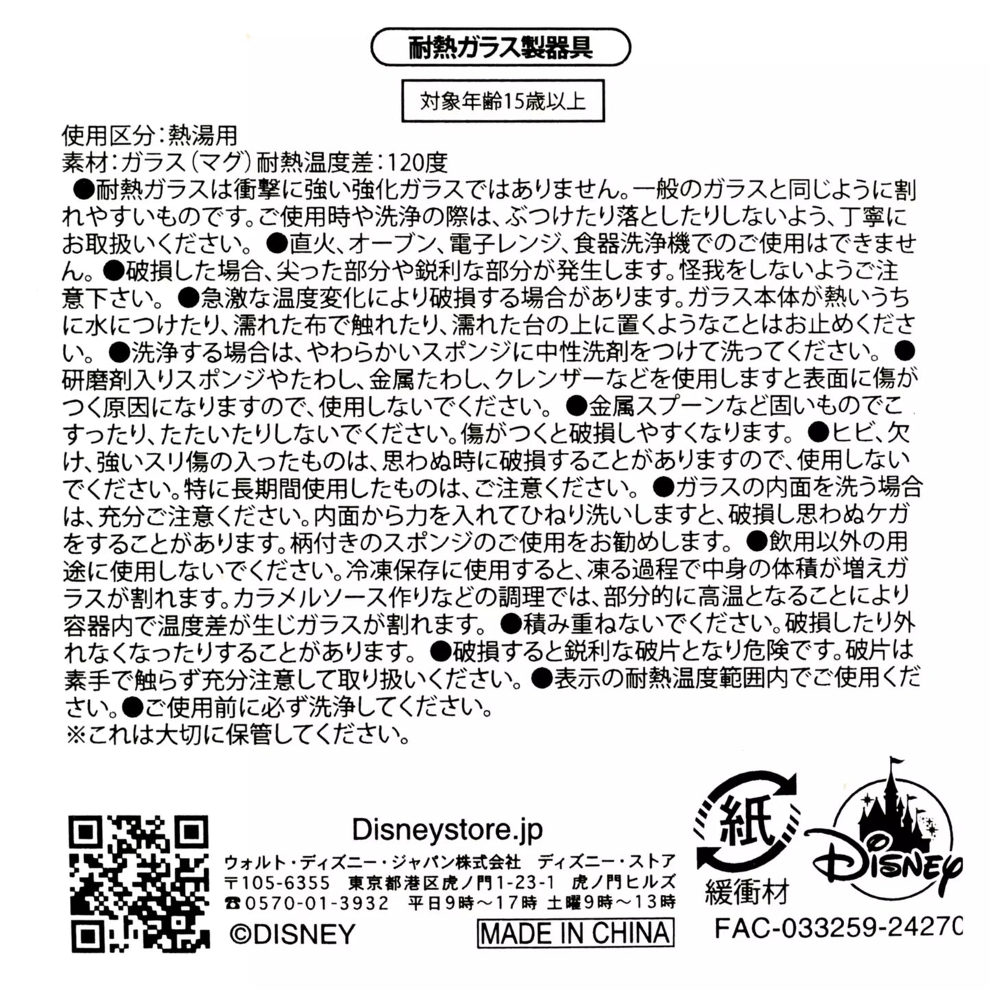 Olaf Glass Heat Resistant Glass Color Changing Summer in ARENDELLE Drinkware - Disney Store Japan