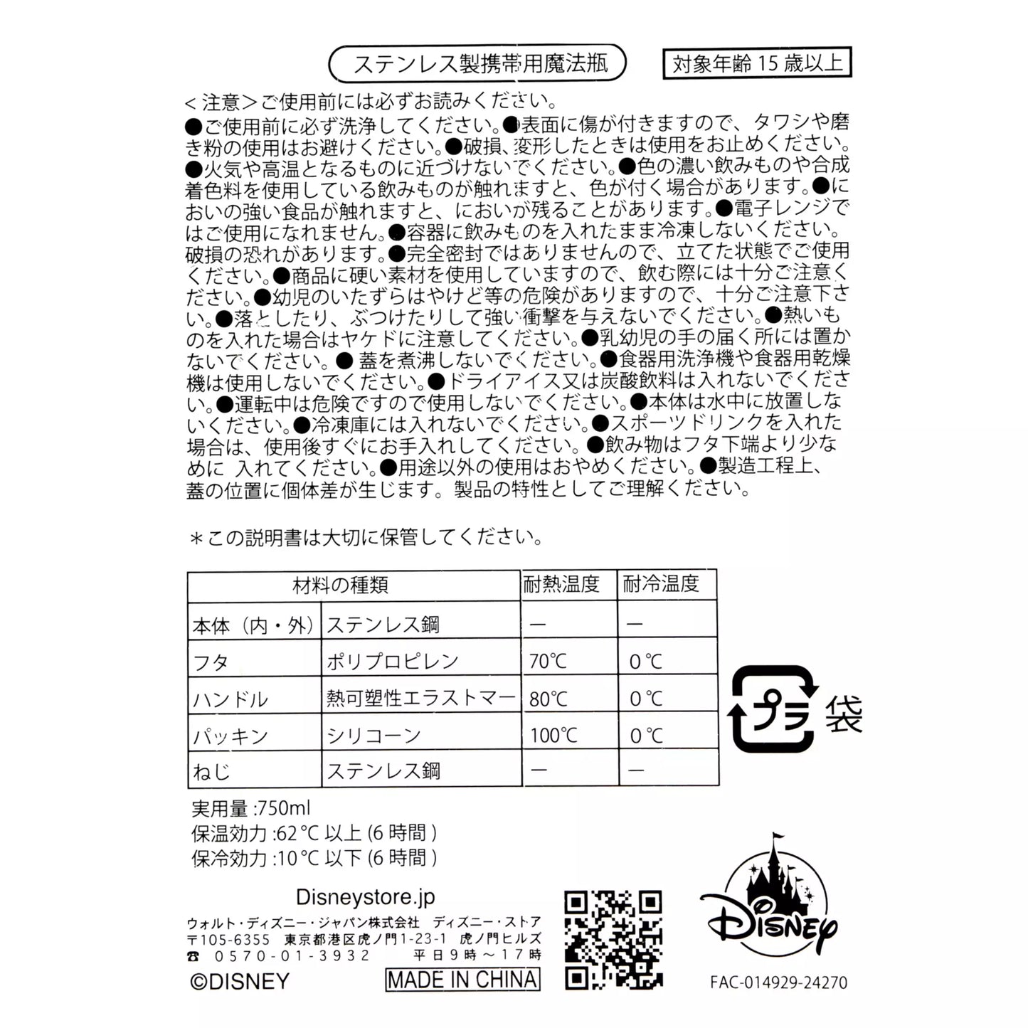 Stitch Stainless Steel Bottle Time to chill - Disney Store Japan