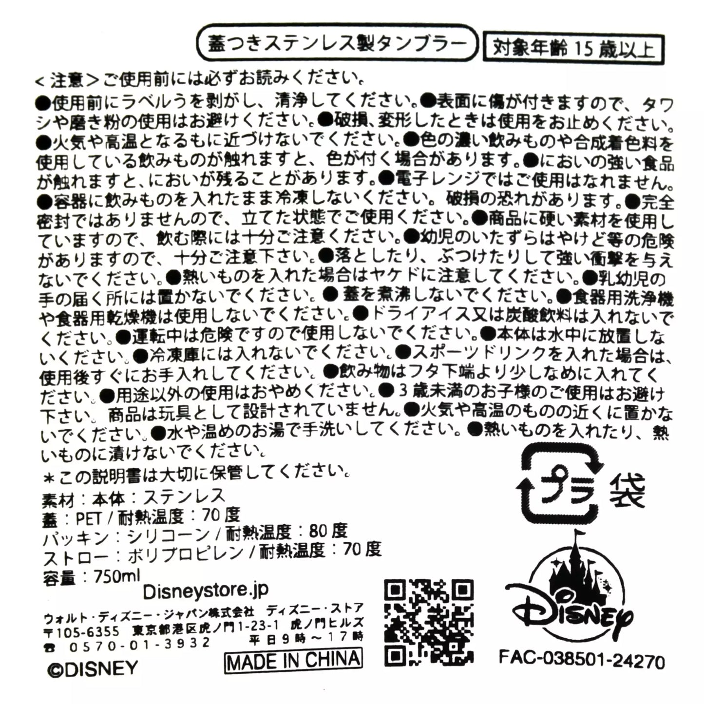 Stitch & Scrump Tumbler Stainless Steel with Straw 750ml - Disney Store Japan