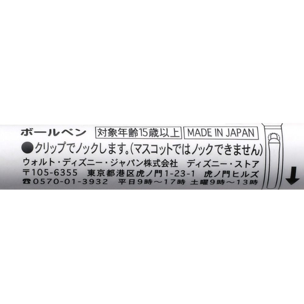Disney Donald Duck Dancing Ballpoint Pen 4550586052703