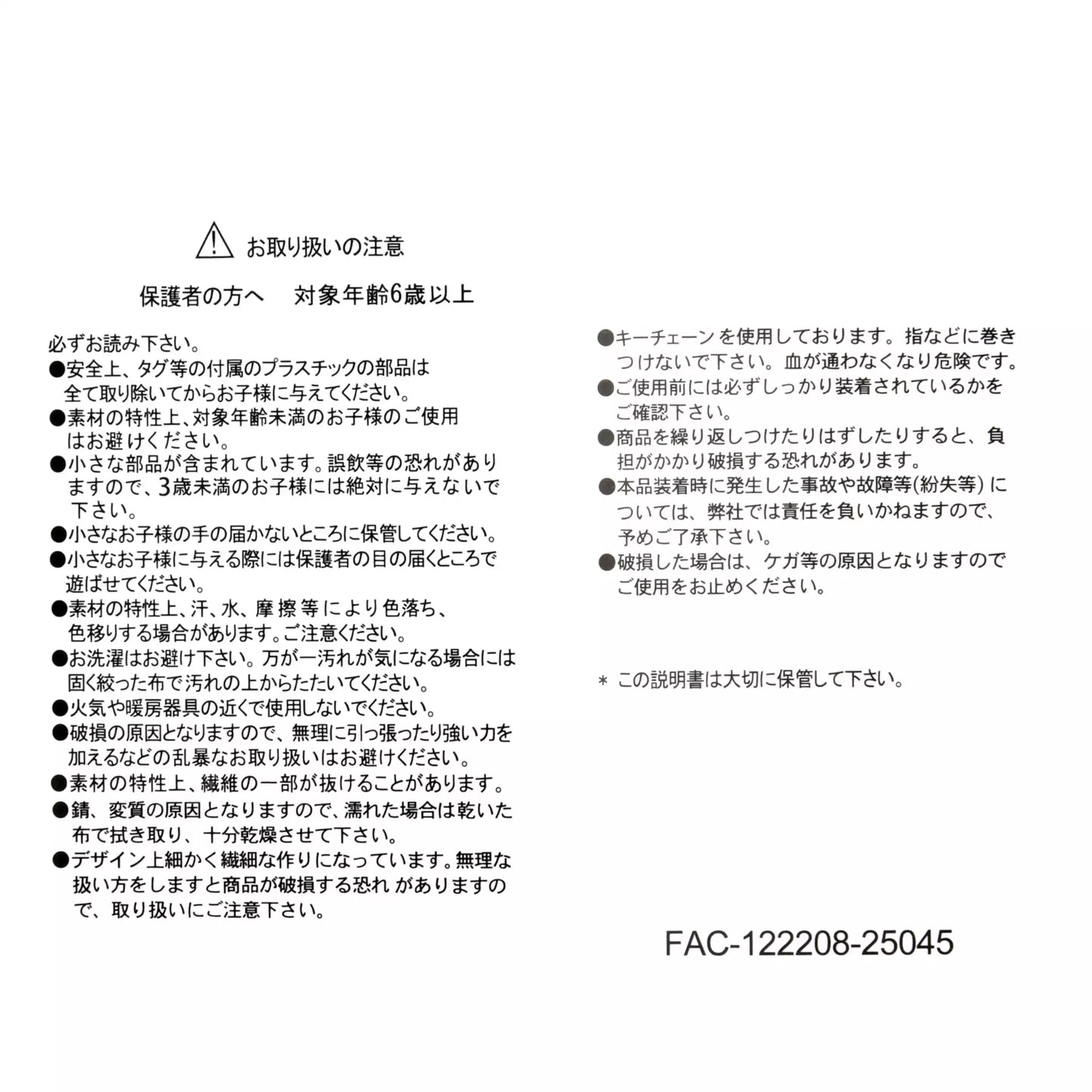 Chip Plush Keychain PAJAMA STYLE-Disney Store Japan