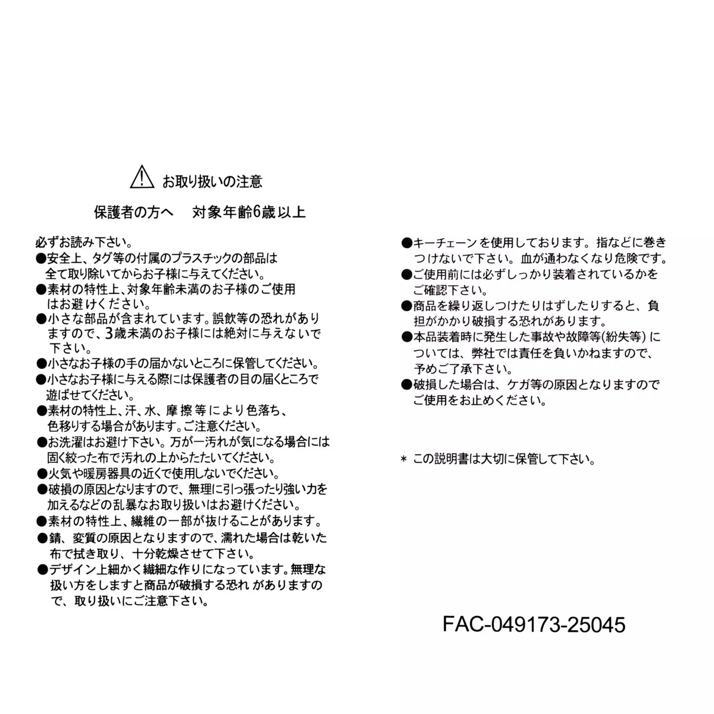 Tonsuke Plush Keychain PASTEL BUNNIES- Disney Store Japan