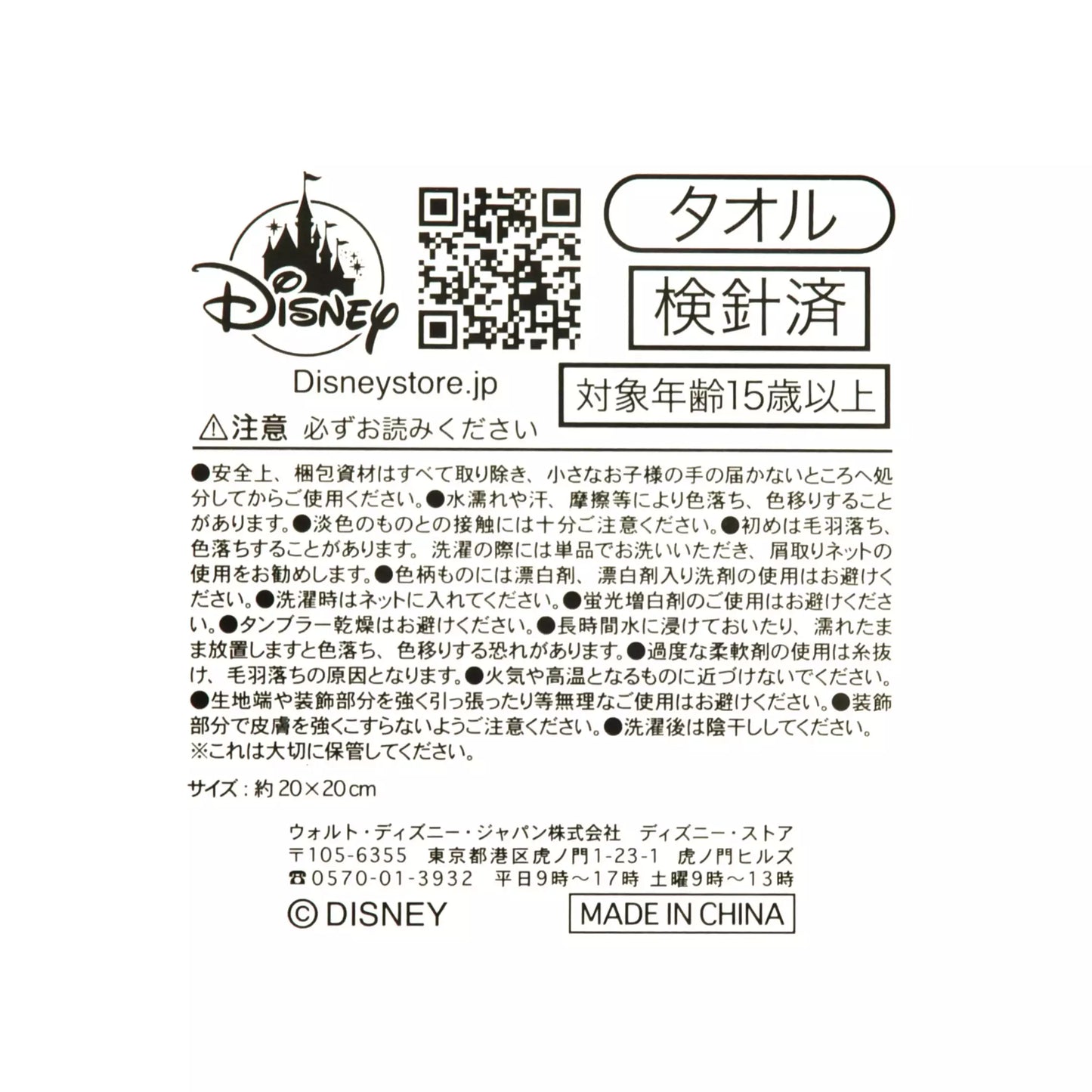 Jasmine Mini Towel Ribbon Scallop Disney Princess - Disney Store Japan