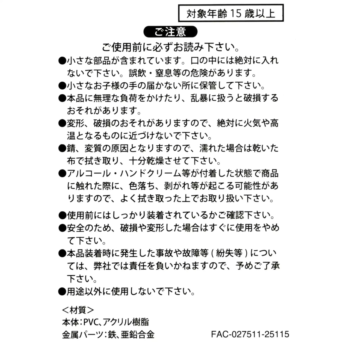 Big Hero 6 Keychain Jingling Sunglasses Key chain - Disney Store Japan