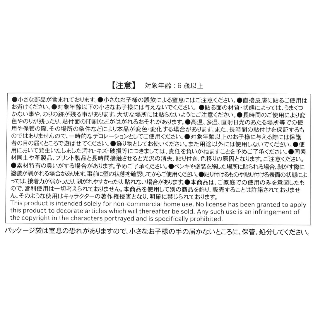 Disney Character Clear Repositionable Sunlight Sticker Collection