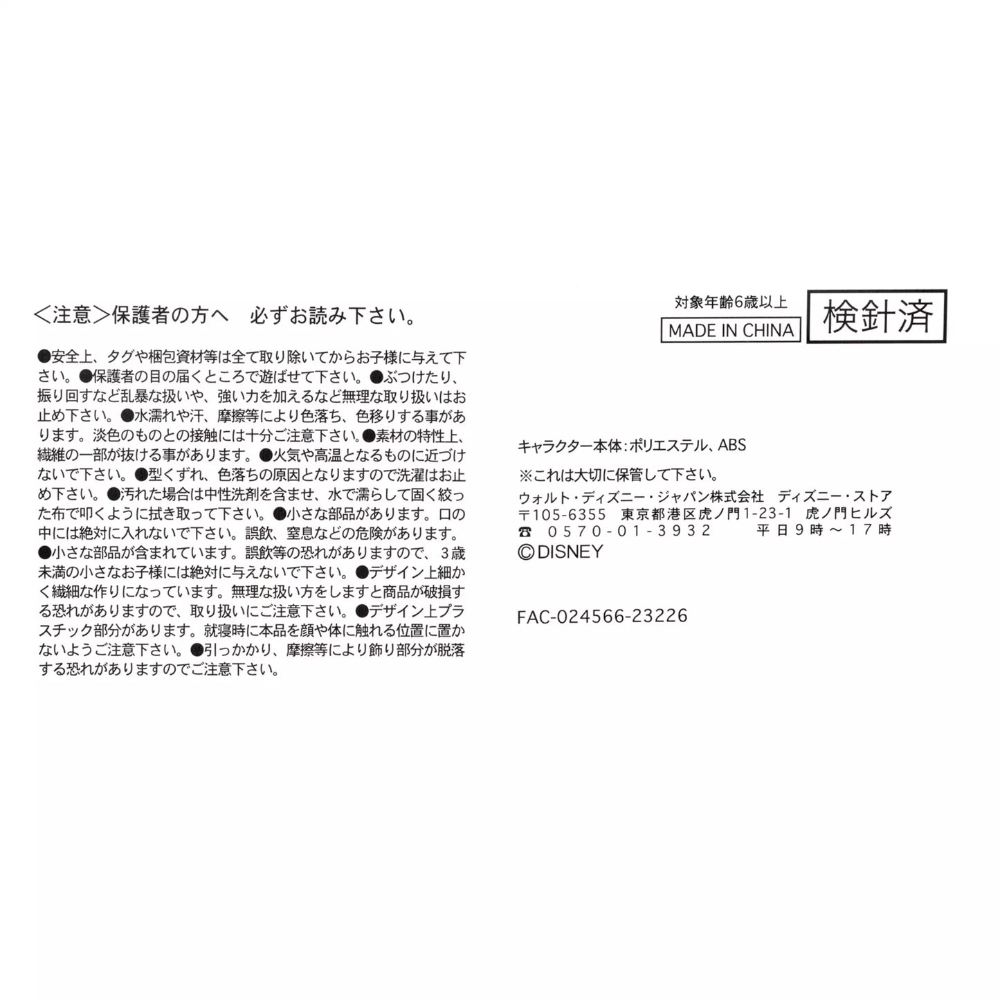 Elsa Plush Toy Urupocha-chan Frozen - Disney Store Japan