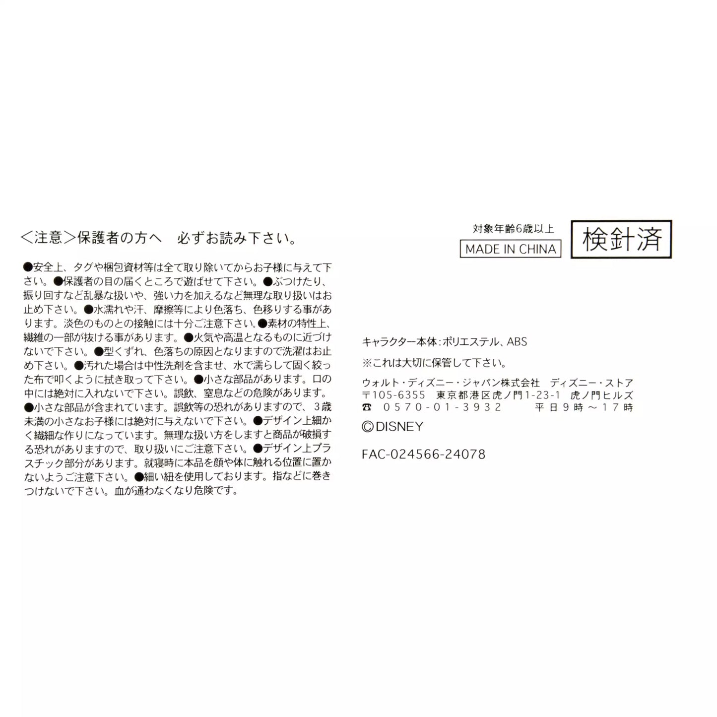 Ariel Plush Toy Urupocha-chan The Little Mermaid-Disney Store Japan