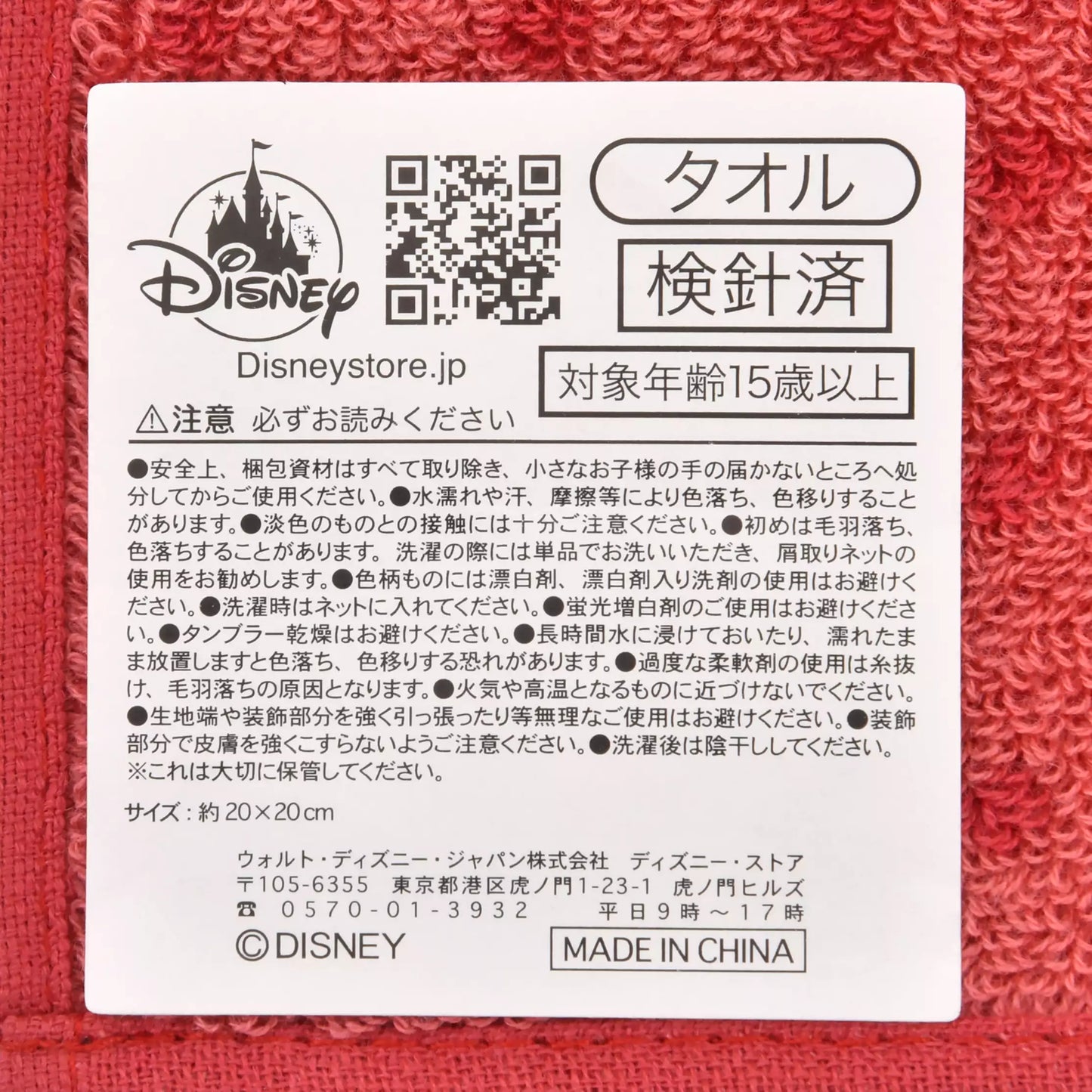 Minnie Mini Towel Red Perfect Fashion - Disney Store Japan