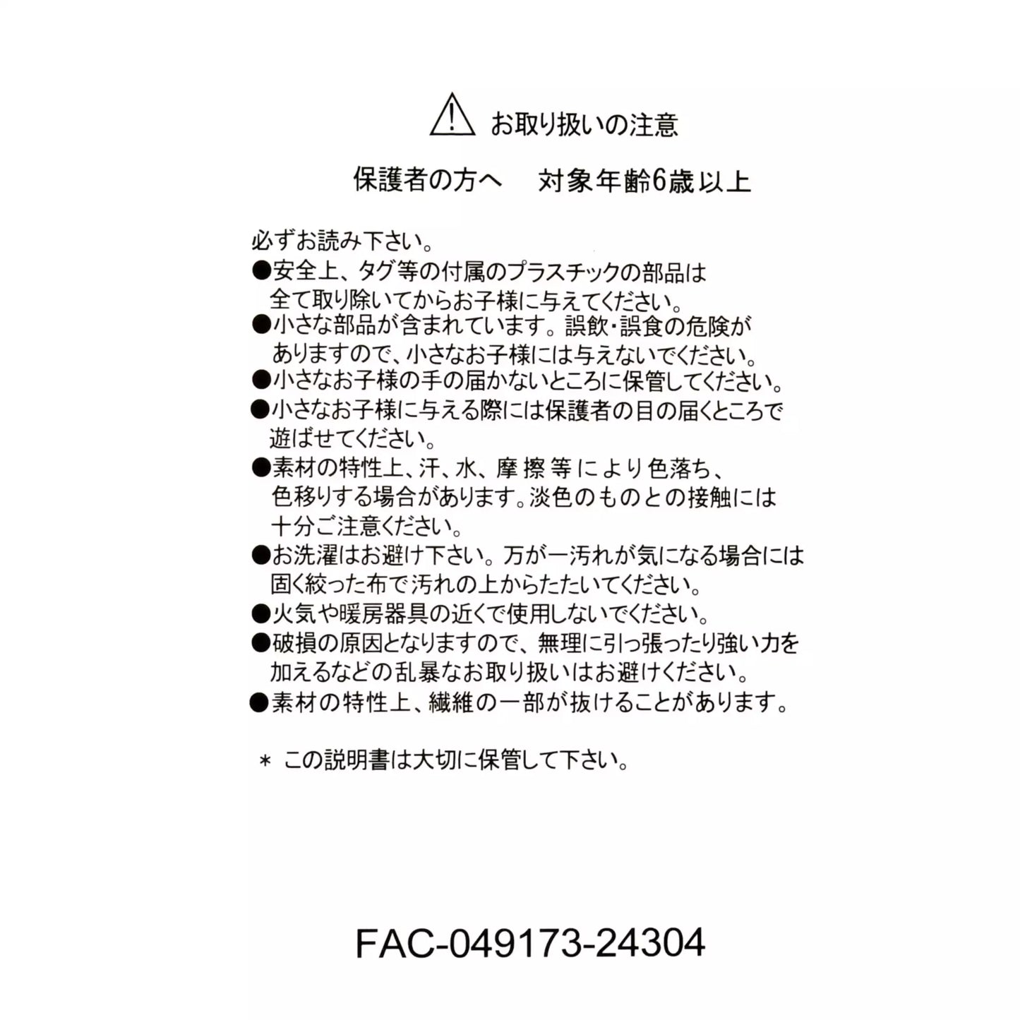 Cinderella Ver.2 Plush Toy TINY PRINCESS-Disney Store Japan