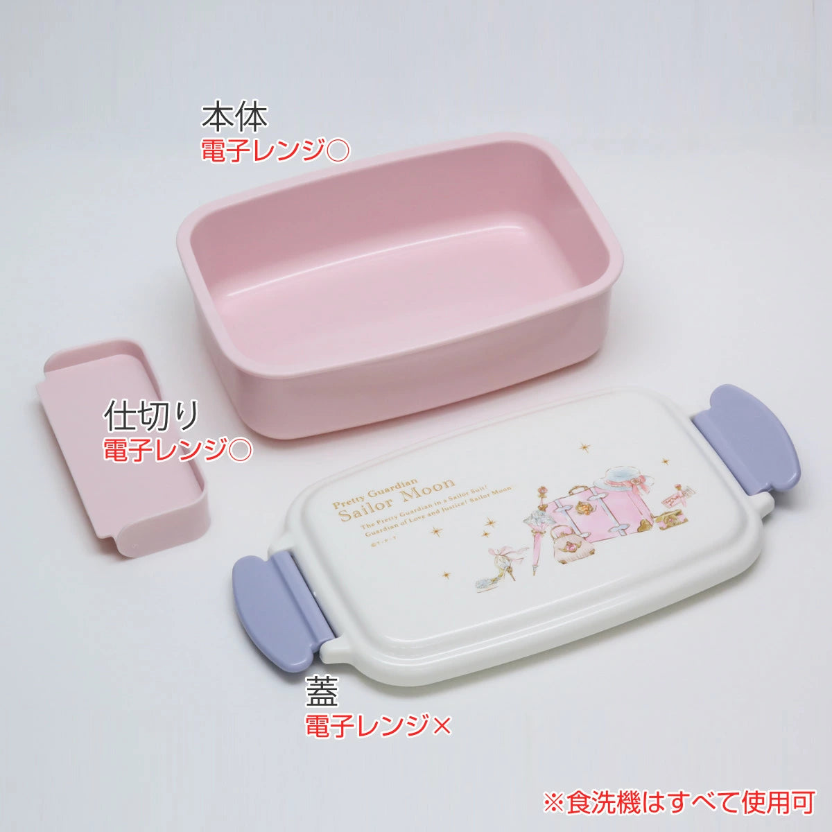 Sailor Moon Bento Box 1 Tier with Divider - Sailor Moon Limited