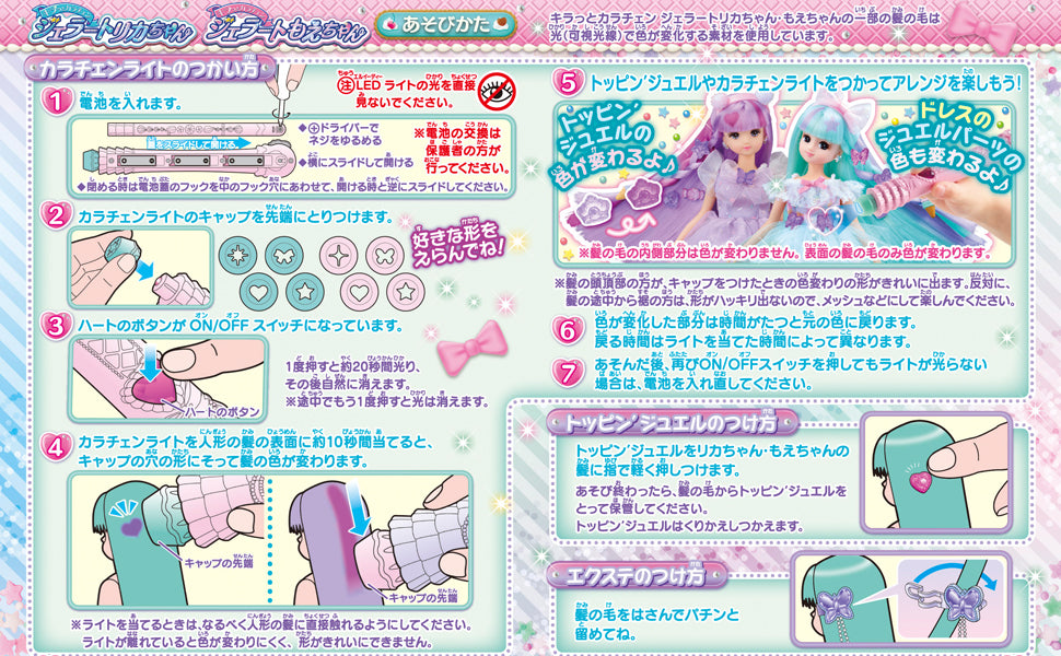 Licca Chan Doll & Hair Color Changing Set