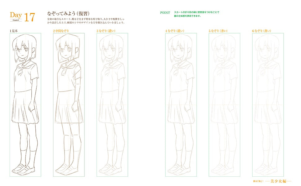 Mastering Character Drawing Book: Anime Private School Method