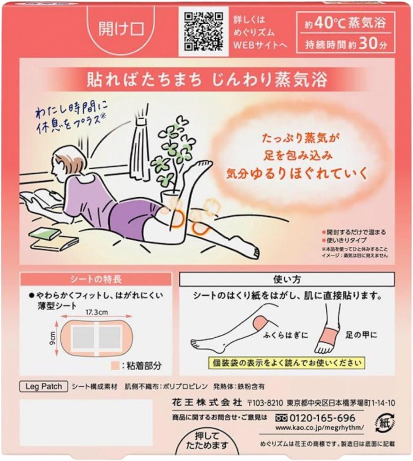 Kao Meg Rhythm foot sheet releases warm steam at approx. 40°C Pack of 6