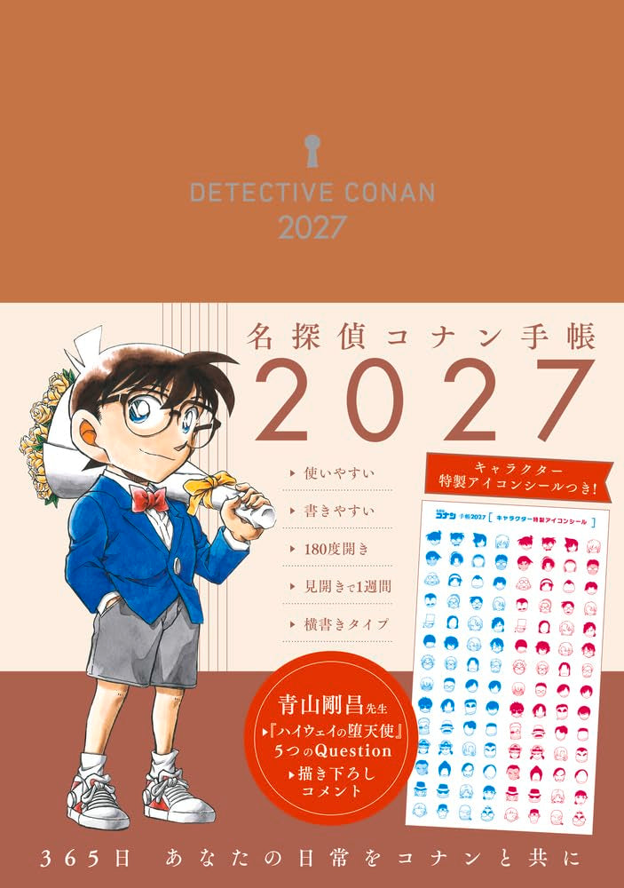 Detective Conan 2027 Planner