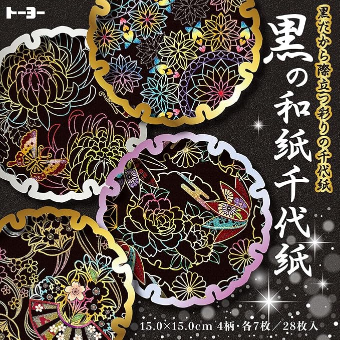 Toyo 010631 Washi Origami Paper 5.9-inch Black 28 Sheets
