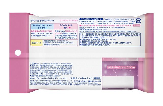 Biore Smooth Powder Sheet (10 sheets / Refreshing Soap Scent)