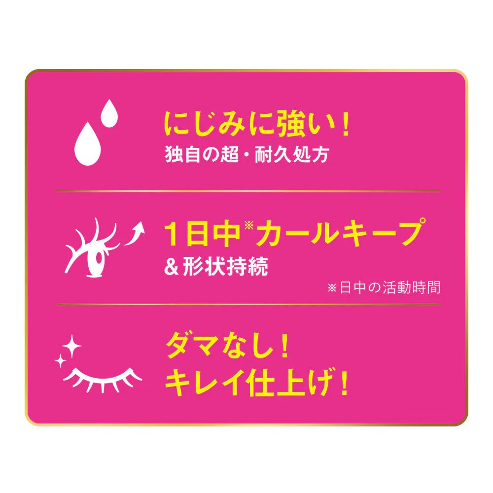 Kiss Me Heroine Make Long and Curl Mascara Super Waterproof - 02 Brown