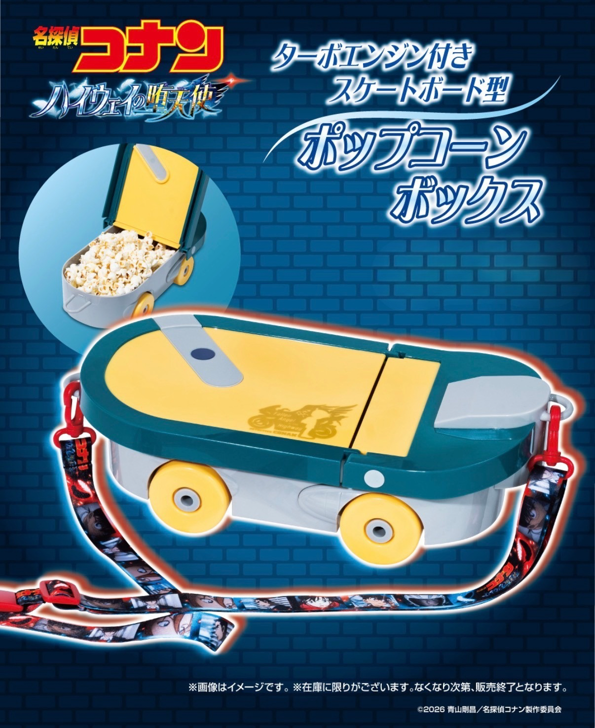 detective CONAN カメラ　希少品 Detective Conan “Highway's Fallen Angel