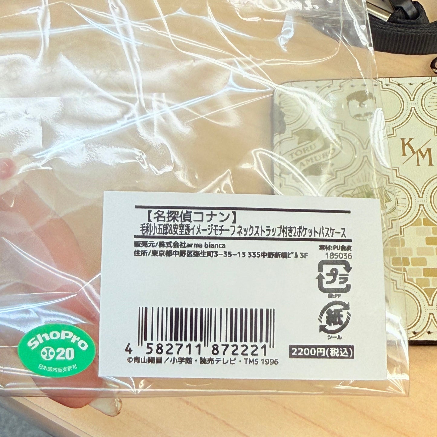 Detective Conan Two-pocket Pass Case (Mouri & Amuro) Cinema Limited Edition