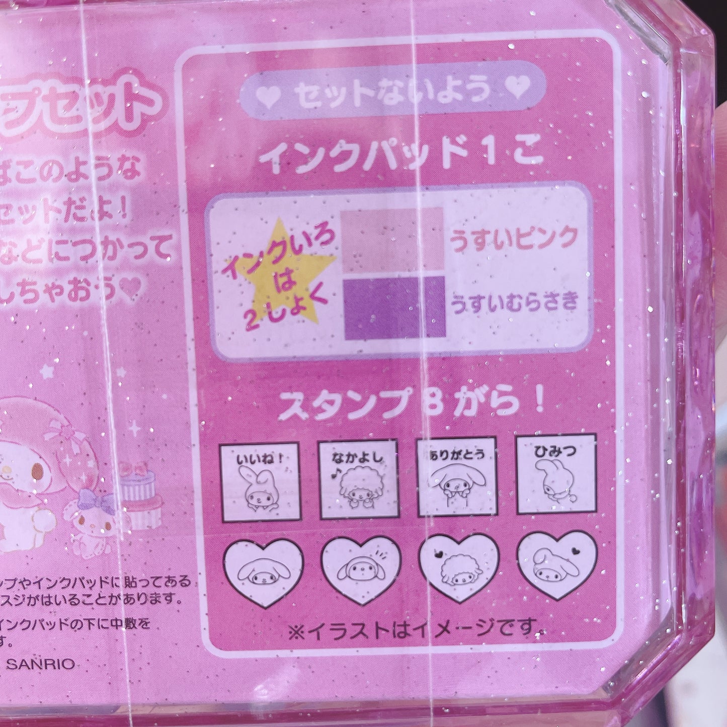 مجموعة طوابع شخصيات سانريو