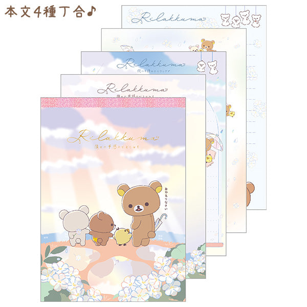 Rilakkuma Memo Pad