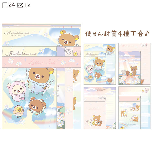 Rilakkuma Letter set