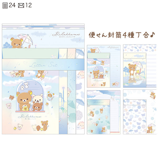 Rilakkuma Letter set
