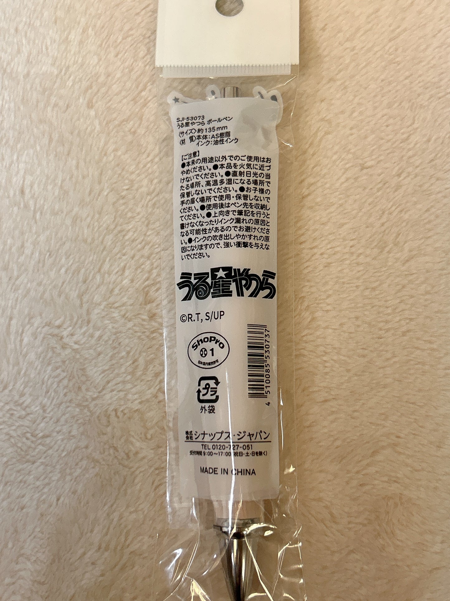 قلم أوروسي ياتسورا