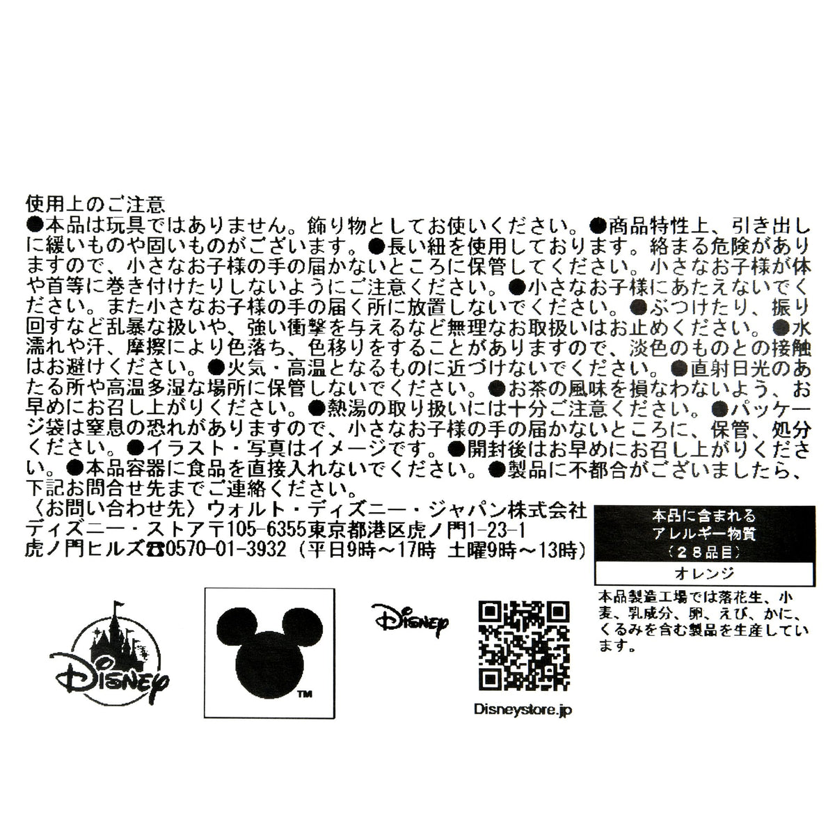 Disney Villains Advent Calendar Herbal Tea DISNEY VILLAINS