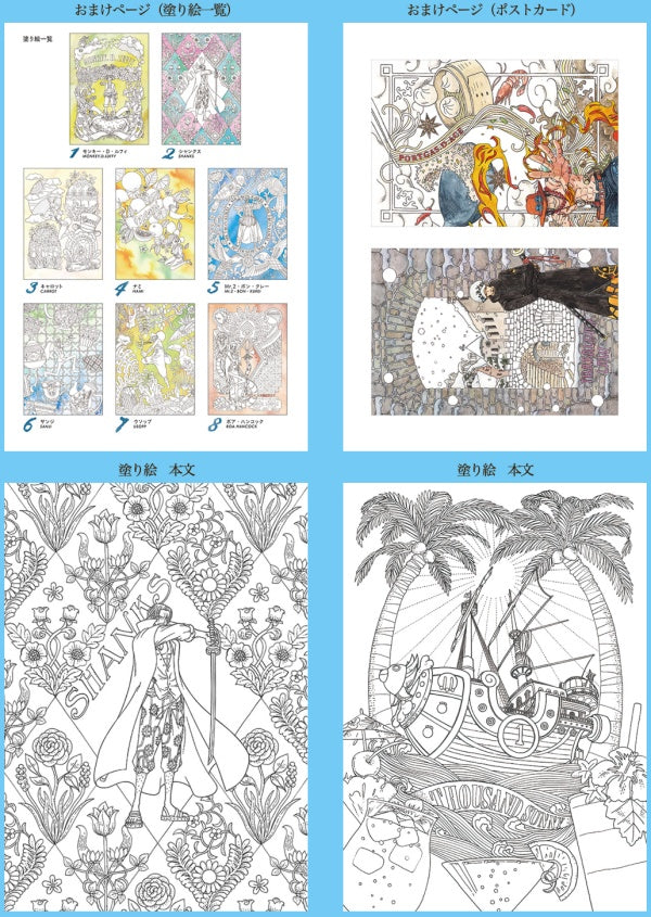 Showa Note Coloring Book Selection: One Piece