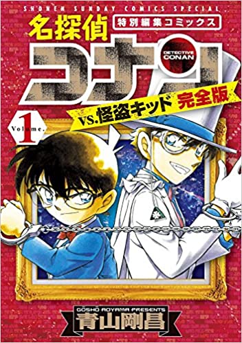 Detective Conan Manga Selection in Japanese: Conan VS Kaito Kid Vol.1