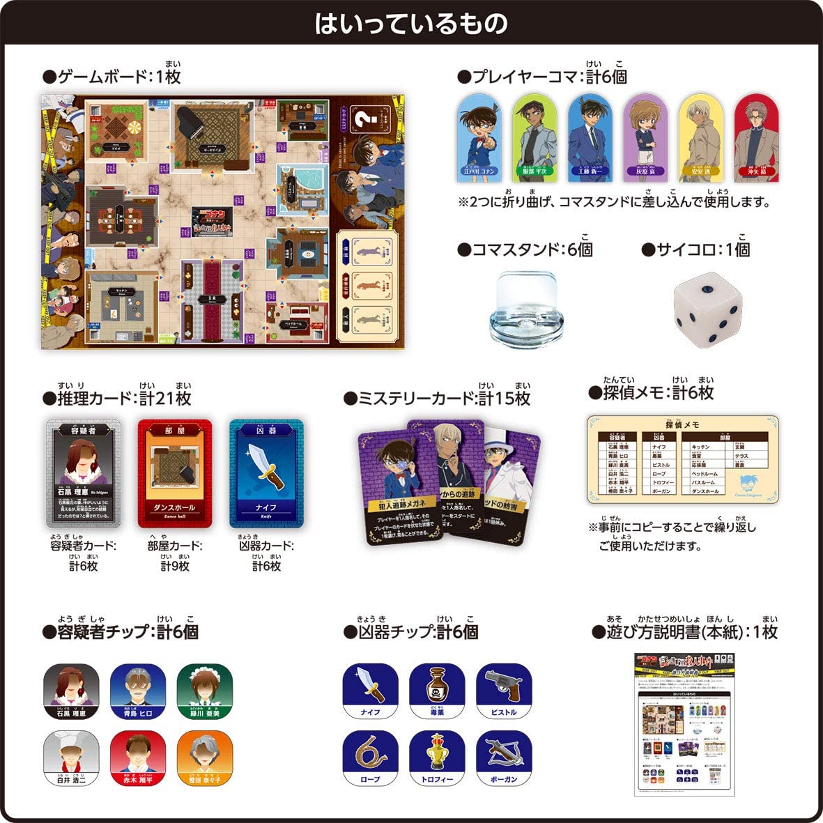 Detective Conan Mystery Board Game (Mysterious Basement Murder Case)