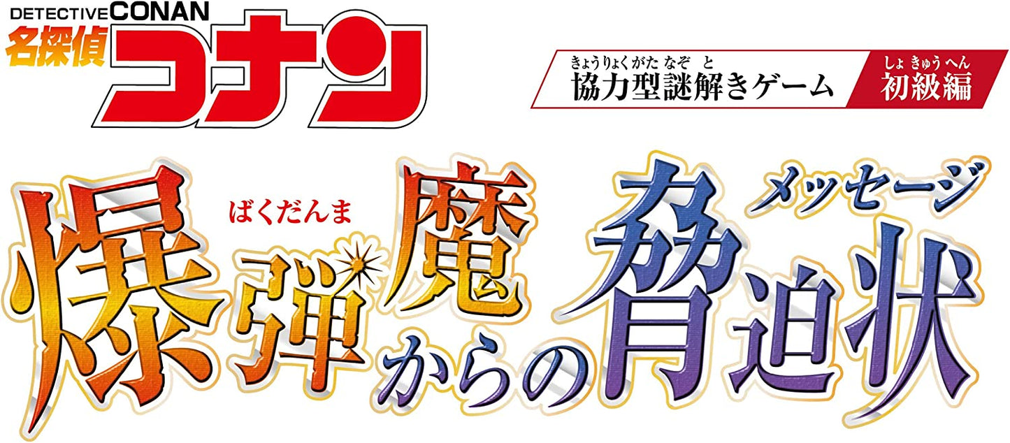 Detective Conan Mystery Solving Game Threatening Letter from the Bomber