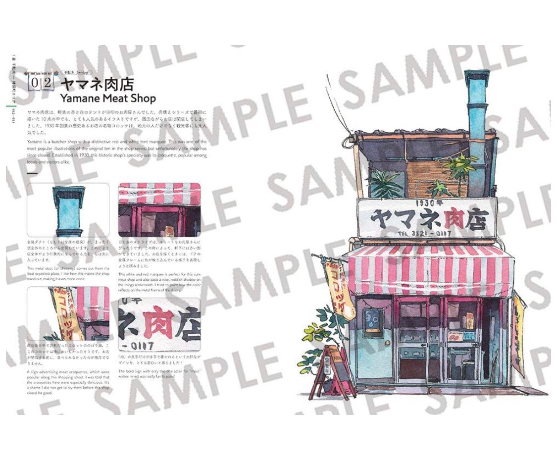 كتاب تعليم رسم المتاجر اليابانية - Yorozuya Store