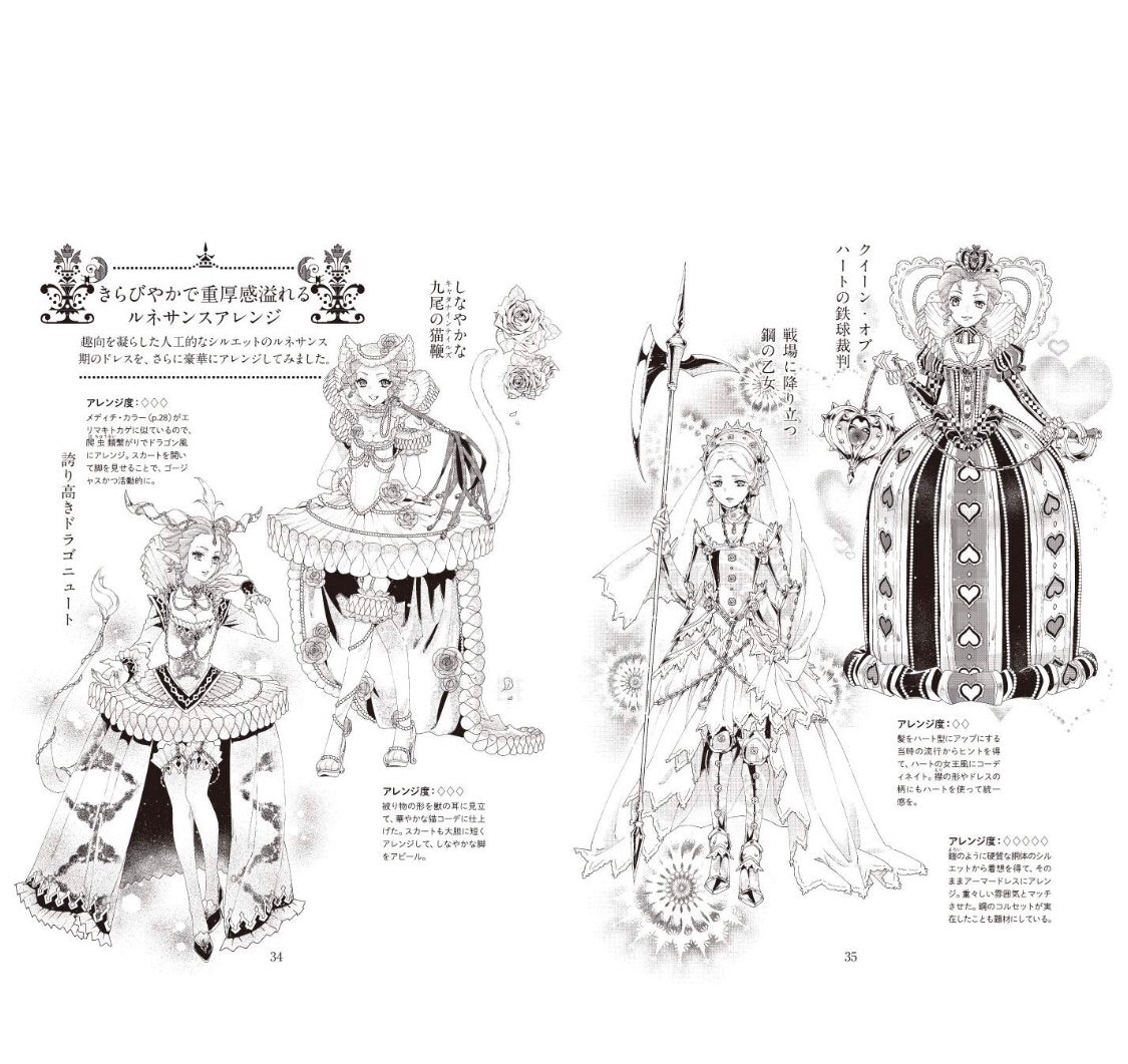 كتاب تعليم رسم - رسم الفساتين والأزياء - Yorozuya Store