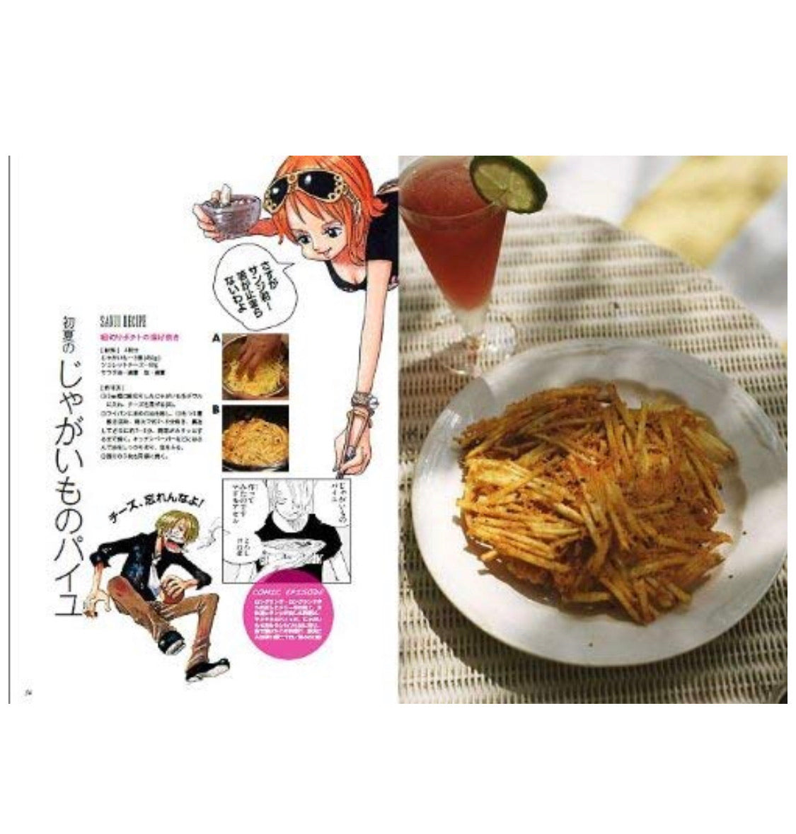 كتاب طبخ سانجي من ون بيس - Yorozuya Store