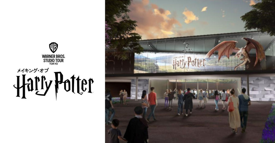 Harry Potter Universal Studios Japan