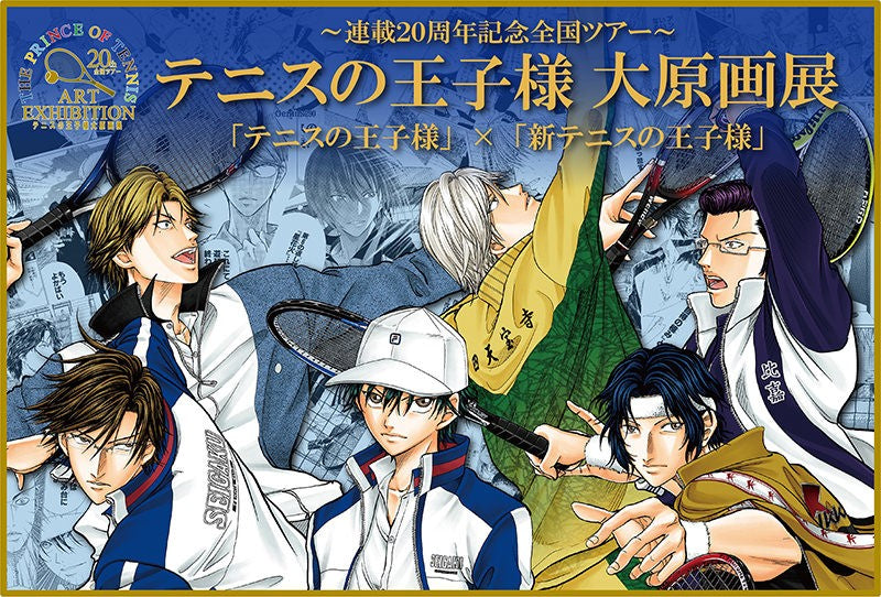 Prince of Tennis Ohara Painting Exhibition event