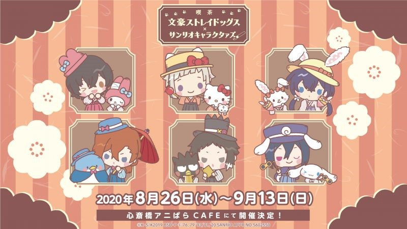 "Bungo Stray Dogs" x "Sanrio Characters"