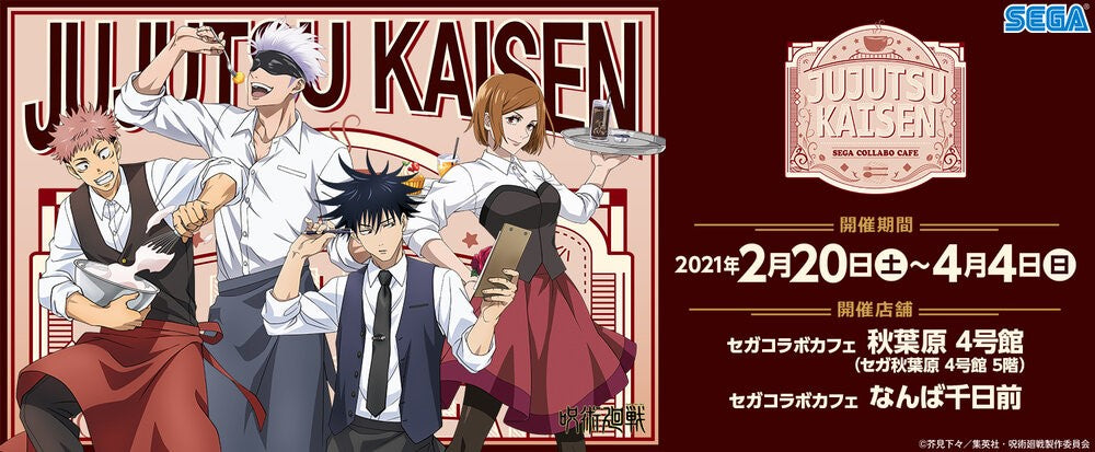 Jujutsu Kaisen café