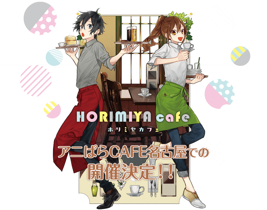 Horimiya cafe