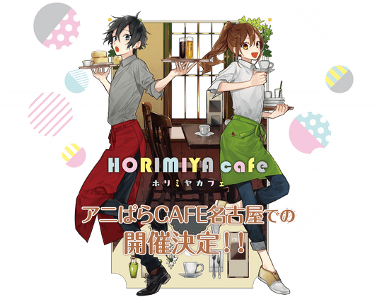 Horimiya cafe