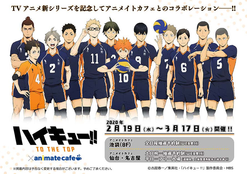 Haikyuu !! Cafe ~