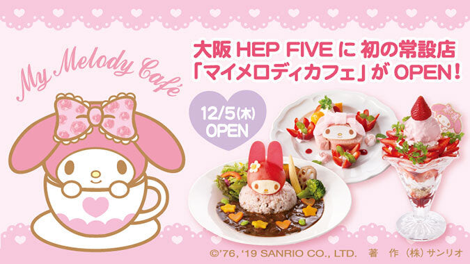 My Melody cafe