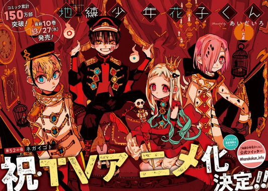 Jihashi Shonen Hanako-kun cafe