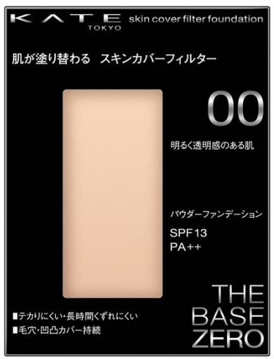 Kate Skin Cover Filter Foundation